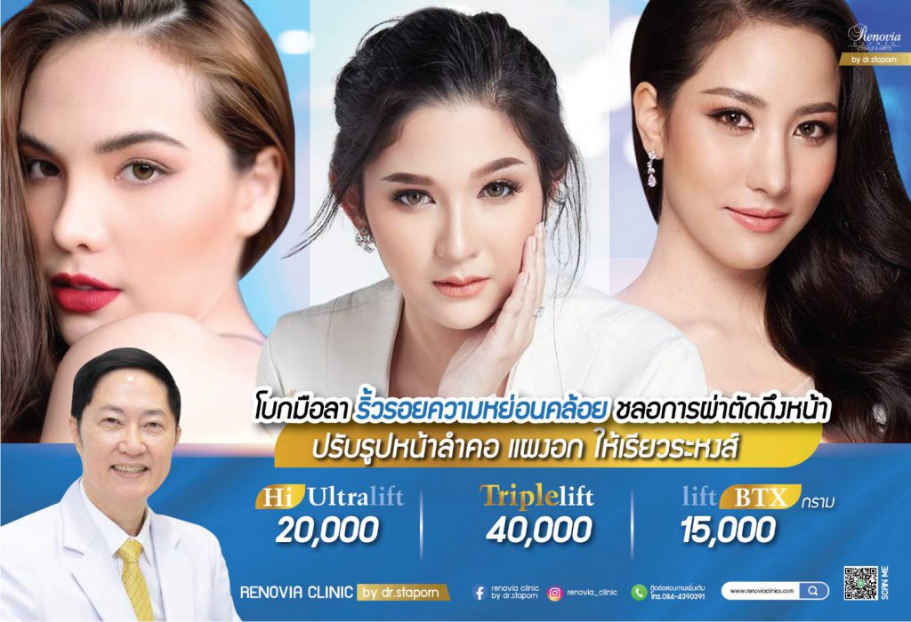 TripleLift Premium